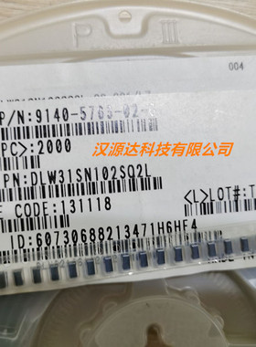 DLW31SN102SQ2L 1KR 0.23A 1206贴片共模电感扼流线圈 四脚滤波器