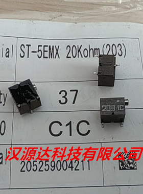 ST-5EMX203 ST-5ETX203 ST-5ETX20K 6X6MM COPAL贴片微调电位器