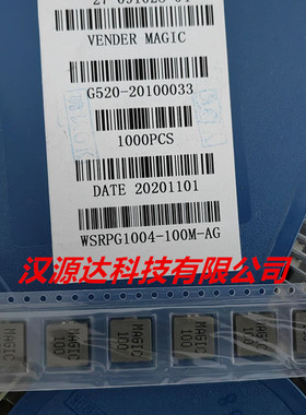 WSRPG1004-100M-AG MAGIC贴片大电流电感4040-10UH 12A 11X10X4MM