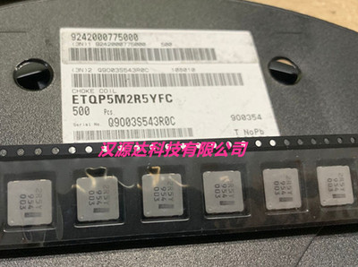 ETQP5M2R5YFC 松下原装一体大电流电感 1050-2.5UH 15.1A 10X10X5
