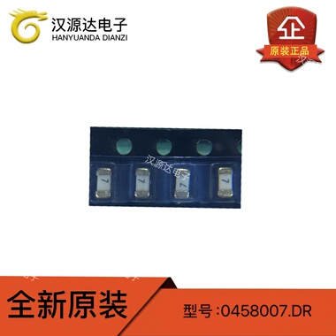 0458007.DR 贴片式保险丝 1206 7A 32V 63V 全新原装Littelfuse