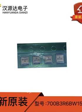 电容700B3R6BW1500XT高频射频高QDLC电容 丝印3R6 全新原装 ATC