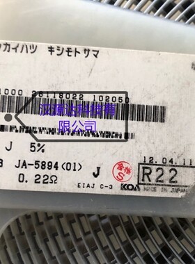 SL2TTER22J 贴片功率电阻 4527 0.22R 5% 2W 代码220MRJ