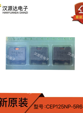 CEP125NP-5R6MC-H SUMIDA三脚升压电感 5.6UH 7.6A 12.5X12.5X5.6