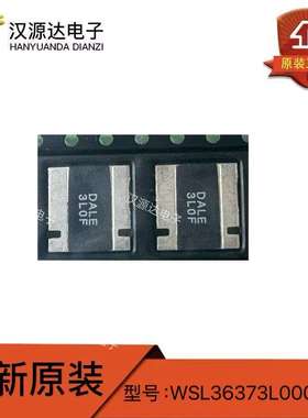 WSL36373L000FEA 电流采样电阻 3637 3mΩ ±1% 3W 全新原装 实图