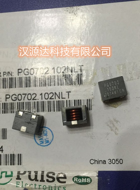 PG0702.102NLT 1UH 26.1A 10.8X9.2X8MM PULSE原装贴片大电流电感