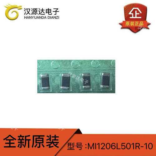 MI1206L501R-10 贴片陶瓷铁氧体大电流磁珠 进口3216 1206 500R