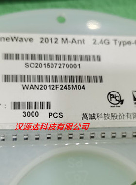 WAN2012F245M04 LED无线遥控装置天线 2012ANT 0805 2.45GHZ