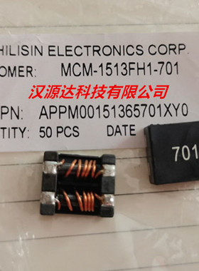共模电感1513-701 700R 10A MCM-1513FH1-701 APPM00151365701XY0