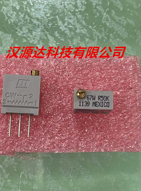 67WR50KLFTB 电位器 TRIMMER 50K OHM 0.5W PC PIN TOP