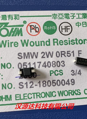 SMW2W0R51F SMW 2W 0.51R 0R51 1% 2W 2616封装TYOHM贴片绕线电阻