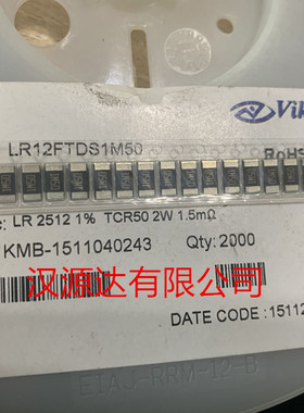 VIKING合金电阻 LR12FTDS1M50 2512 1MR 1% 2W
