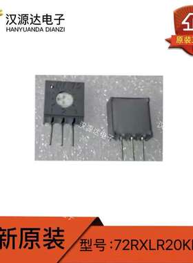 72RXLR20KLF 插件电位器可调电阻 20kΩ ±10% 500mW 全新原装