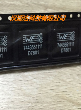 7443551111 WURTH原装贴片扁铜线大电流电感 1365-11.3UH 11A