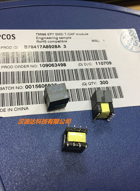 B78417A8928A3 EPCOS A8928 SMD-8脚 EPCOS原装贴片8脚变压器