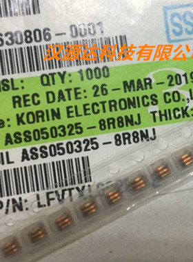 ASS050325-8R8NJ KORIN贴片弹簧线圈空芯电感 8.8NH 5% 0.5线 3圈