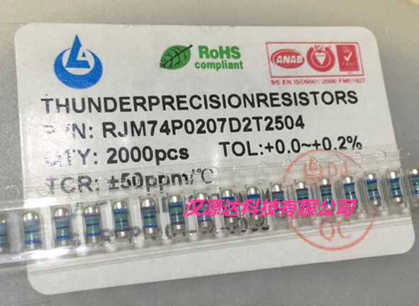 RJM74P0207D2T2504 贴片色环晶圆电阻 0207 2.5M 2M5 0.5% 0.5W