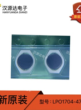 LPO1704-472MC 线艺贴片固定电感 4.7UH  ±20% 全新原装 可咨询