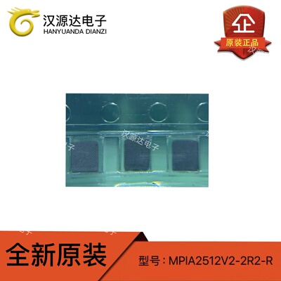 MPIA2512V2-2R2-R 贴片功率电感 2.2A 2.2μH 87mΩ ±20% 1008