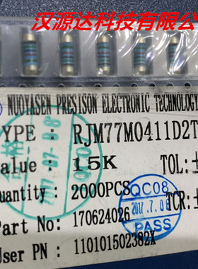 RJM77M0411D2T1502 金属膜精密圆柱色环电阻 0309 15K 0.5% 2W