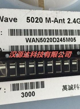 WAN5020D245M05 RIMON原装贴片天线 5020 2.45GHZ 5X2MM