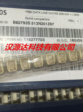 B82793S0513N201 S513N 2X51UH 800MA 250V 贴片共模滤波器电感