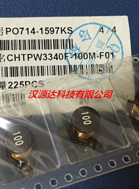 CHTPW3340F-100M-F01 台庆贴片绕线电感 3340-10UH 20% 丝印100