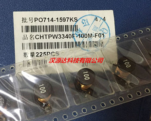 台庆贴片绕线电感 F01 3340 10UH 丝印100 CHTPW3340F 20% 100M