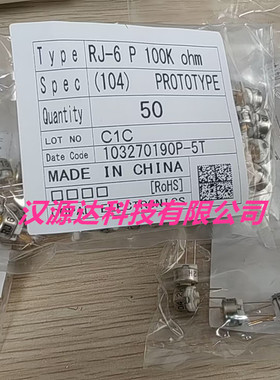 RJ-6P104/RJ-6P100K/RJ6-104  单回转金属陶瓷修边机 微调电位器