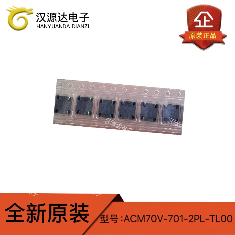ACM70V-701-2PL-TL00 TDK全新原装进口 SMD4P 共模电感滤波器 4A