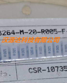 CSR3264-M-20-R005-F 白色面贴片合金电阻 2512-R005 5MR 1% 2W