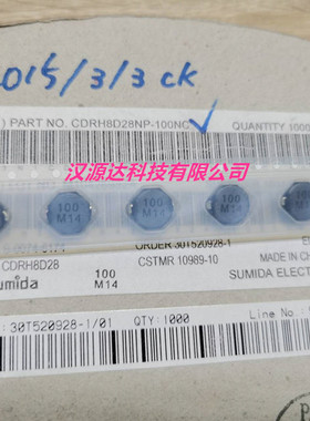 CDRH8D28NP-100NC sumida贴片屏闭功率电感 10UH 30% 3.2A 8X8X3