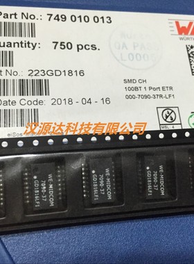 WE伍尔特Wurth 749010013 000-7090-37R-LF1 10/100 350μH 1：1