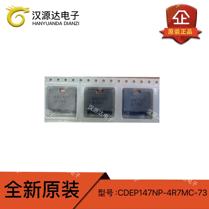 CDEP147NP-4R7MC-73 贴片扁铜线三脚电感 14.9x14.9x8 4.7UH 17A