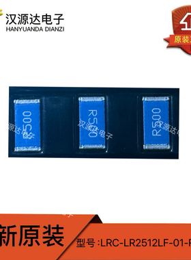LRC-LR2512LF-01-R500-F IRC蓝色进口电阻 2512-R500 0.5R 1% 2W