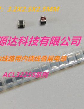 ACL3225S-39NM-T 电力线路用高Q内绕线叠层电感 3225=39NH 515MA