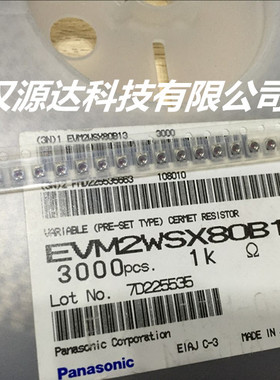2X2贴片微调电阻 EVM2WSX80B13 松下可调电阻器 1K 可调电位器 1K