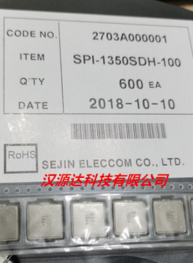 韩国SEJIN厂一体大电流电感SPI-1350SDH-100 5050-10UH 13X13X5MM