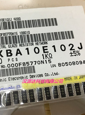 贴片排阻1206X5 102 1K 特殊脚位左下右上 EXBA10E102J 6.4*3.1