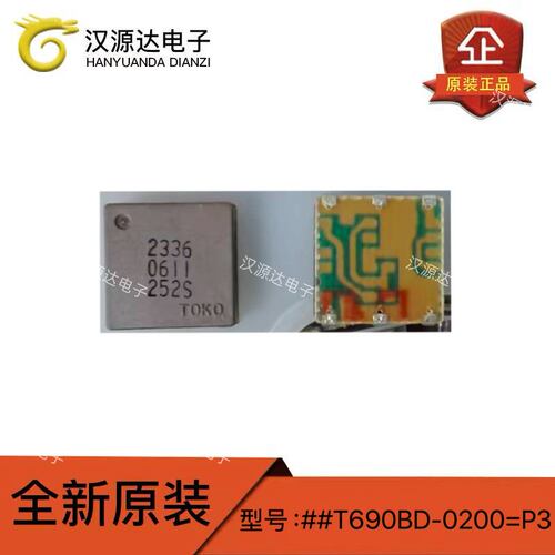 ##T690BD-0200=P3 贴片滤波器 全新原装 TOKO