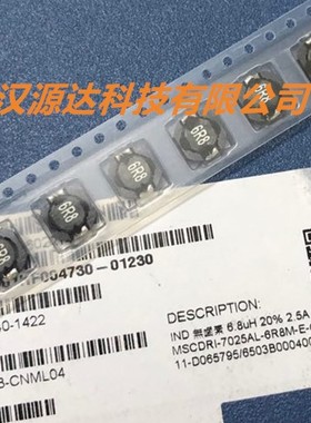 MSCDRI-7025AL-6R8M 美磊贴片功率电感 7025-6R8 6.8UH 7X7X2.5MM