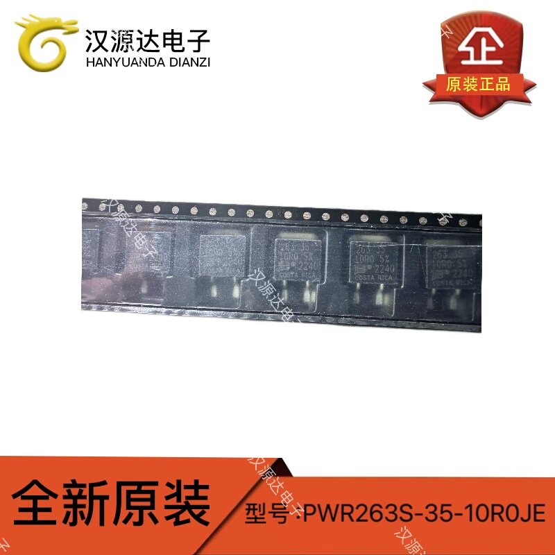 PWR263S-35-10R0J BOURNS厚膜电阻器35W 10R 10欧姆  100PPM ±5%