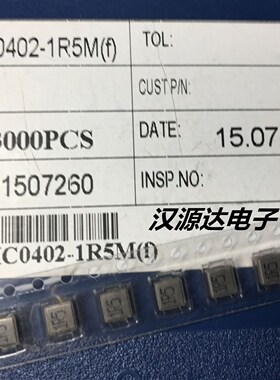 SHC0402-1R5M 一体成型大电流电感 4020-1.5UH 20% 6A 4X4X2MM