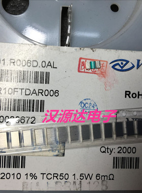 LR10FTDAR006 贴片合金电阻2010 R006 0.006R 50PPM 1% 1.5W功率