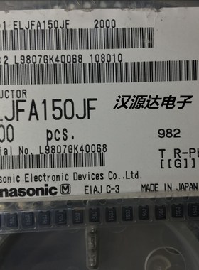 ELJFA150JF 松下贴片功率电感 3225/1210 15UH 5% 2.52MHZ 120MA