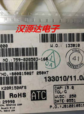 600S150GT250XT ATC贴片COG高频高压电容 0603 15P 2% 250V NPO