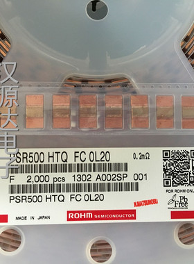 PSR500HTQFC0L20 ROHM锰铜片电阻5931 0.0002R 0.2MR 1% 75PPM 5W