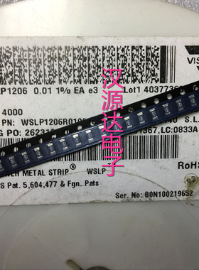 WSLP1206R0100FEA 贴片合金电阻1206 R01 0.01R 1% 75PPM 1W功率