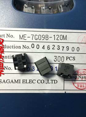 7G09B-120M 2X12UH 4.3A 10X9X10MM SAGAMI贴片数字放大器用电感