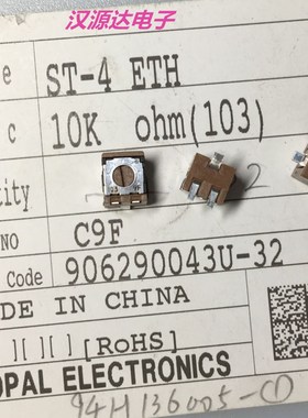 ST4ETH103 ST-4ETH10K 10K 5X4.5X5.7MM 侧面调节 COPAL电位器